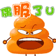 动感黄便便QQ表情 卡通搞笑QQ表情_QQ表情插图9