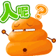 动感黄便便QQ表情 卡通搞笑QQ表情_QQ表情插图18