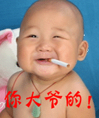 搞笑整人QQ表情 砸你家玻璃_QQ表情插图3