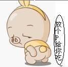 搞笑整人QQ表情 砸你家玻璃_QQ表情插图13
