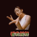 大师级表演 最新搞笑QQ表情_QQ表情插图2