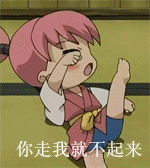 撒娇QQ表情 卡通搞笑QQ表情_QQ表情插图5