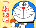 哆啦A梦QQ表情 卡通搞笑QQ表情_QQ表情插图2