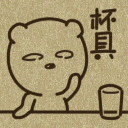 呆呆小熊QQ表情 搞笑卡通QQ表情_QQ表情插图7
