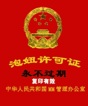 证书和公章QQ表情 搞笑QQ表情_QQ表情插图13