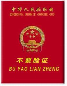 证书和公章QQ表情 搞笑QQ表情_QQ表情插图17
