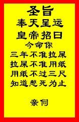 证书和公章QQ表情 搞笑QQ表情_QQ表情插图16