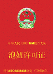 证书和公章QQ表情 搞笑QQ表情_QQ表情插图8