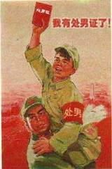 证书和公章QQ表情 搞笑QQ表情_QQ表情插图19
