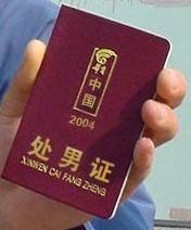 证书和公章QQ表情 搞笑QQ表情_QQ表情插图12