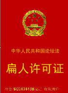 证书和公章QQ表情 搞笑QQ表情_QQ表情插图10