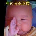 欢迎新朋友_非主流QQ群搞笑表情_QQ表情插图10