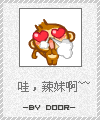 邮票样式版悠嘻猴QQ表情 卡通搞笑QQ表情_QQ表情插图3