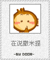 邮票样式版悠嘻猴QQ表情 卡通搞笑QQ表情_QQ表情插图6