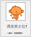 邮票样式版悠嘻猴QQ表情 卡通搞笑QQ表情_QQ表情插图1
