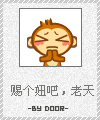 邮票样式版悠嘻猴QQ表情 卡通搞笑QQ表情_QQ表情插图13