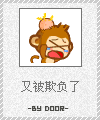 邮票样式版悠嘻猴QQ表情 卡通搞笑QQ表情_QQ表情插图16