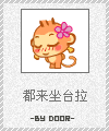 邮票样式版悠嘻猴QQ表情 卡通搞笑QQ表情_QQ表情插图12
