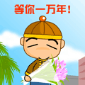 小香包QQ表情 搞笑QQ表情_QQ表情插图6