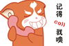 欠扁的哆乐QQ表情 卡通搞笑QQ表情_QQ表情插图1
