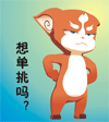 欠扁的哆乐QQ表情 卡通搞笑QQ表情_QQ表情插图10