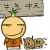动感小菜头QQ表情 搞笑QQ表情_QQ表情插图2