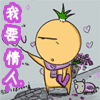动感小菜头QQ表情 搞笑QQ表情_QQ表情插图5