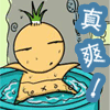 动感小菜头QQ表情 搞笑QQ表情_QQ表情插图14