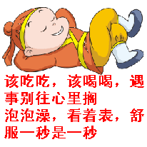 快乐搞笑QQ表情 没人夸俺是美女_QQ表情插图19