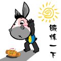 憨憨驴搞笑QQ表情 卡通动画qq表情集合_QQ表情插图6