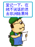 QQ群搞笑QQ表情 恶搞潮人qq表情_QQ表情插图5