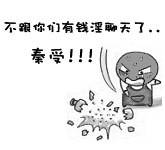 骂人QQ表情 超级搞笑的QQ表情_QQ表情插图12