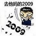 骂人QQ表情 超级搞笑的QQ表情_QQ表情插图16