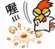 骂人QQ表情 超级搞笑的QQ表情_QQ表情插图14