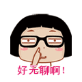 挖鼻孔搞笑qq表情精选集_QQ表情插图19