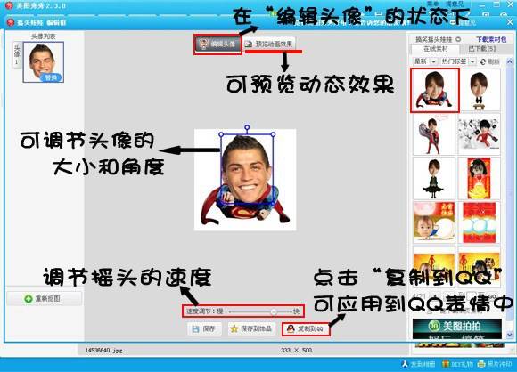 世界杯球星搞笑QQ表情自己做_QQ表情插图4