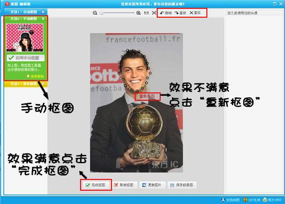 世界杯球星搞笑QQ表情自己做_QQ表情插图3