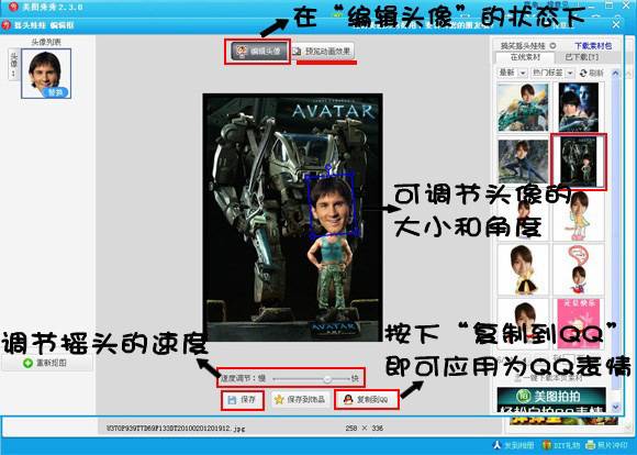 世界杯球星搞笑QQ表情自己做_QQ表情插图8