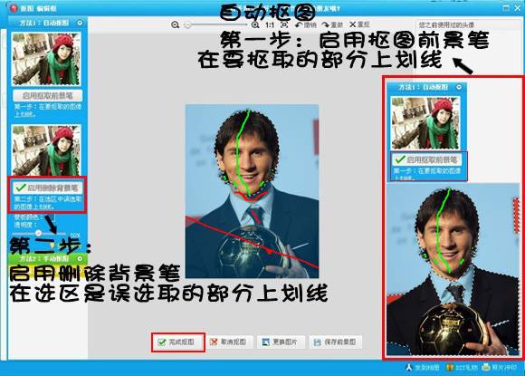世界杯球星搞笑QQ表情自己做_QQ表情插图7