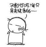 黑白搞笑QQ表情 奸诈小气的QQ表情_QQ表情插图6
