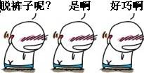 黑白搞笑QQ表情 奸诈小气的QQ表情_QQ表情插图3