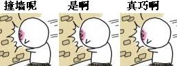 黑白搞笑QQ表情 奸诈小气的QQ表情_QQ表情插图8