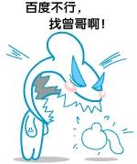 搞笑版大吼大骂QQ表情_QQ表情插图