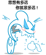 搞笑版大吼大骂QQ表情_QQ表情插图1