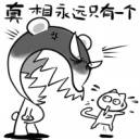 搞笑版大吼大骂QQ表情_QQ表情插图11
