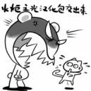 搞笑版大吼大骂QQ表情_QQ表情插图5