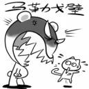 搞笑版大吼大骂QQ表情_QQ表情插图4