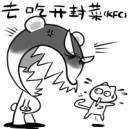 搞笑版大吼大骂QQ表情_QQ表情插图2