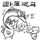搞笑版大吼大骂QQ表情_QQ表情插图7