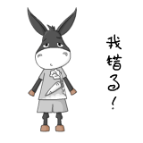 搞笑的嗷嗷驴QQ表情_QQ表情插图19